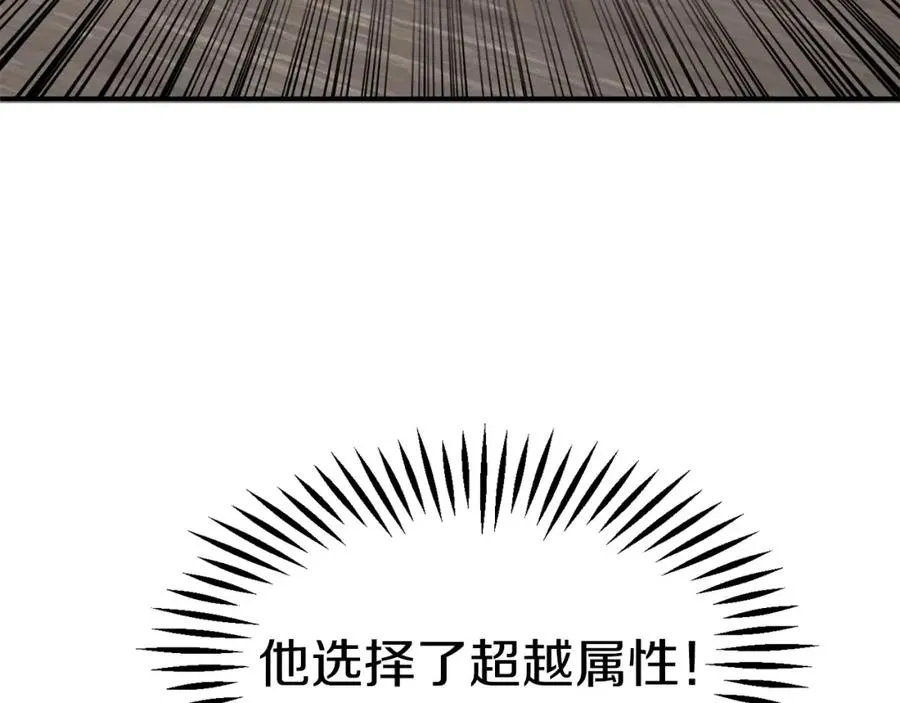 第20话 怪物成群的家族214