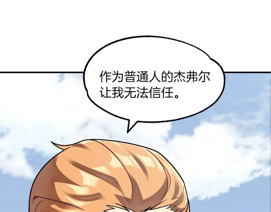 第16话 效忠于我！54