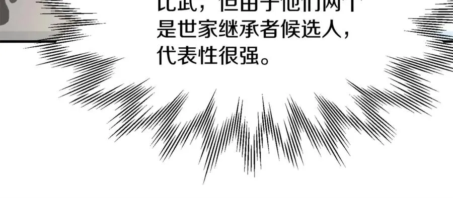 第31话 创世之人34