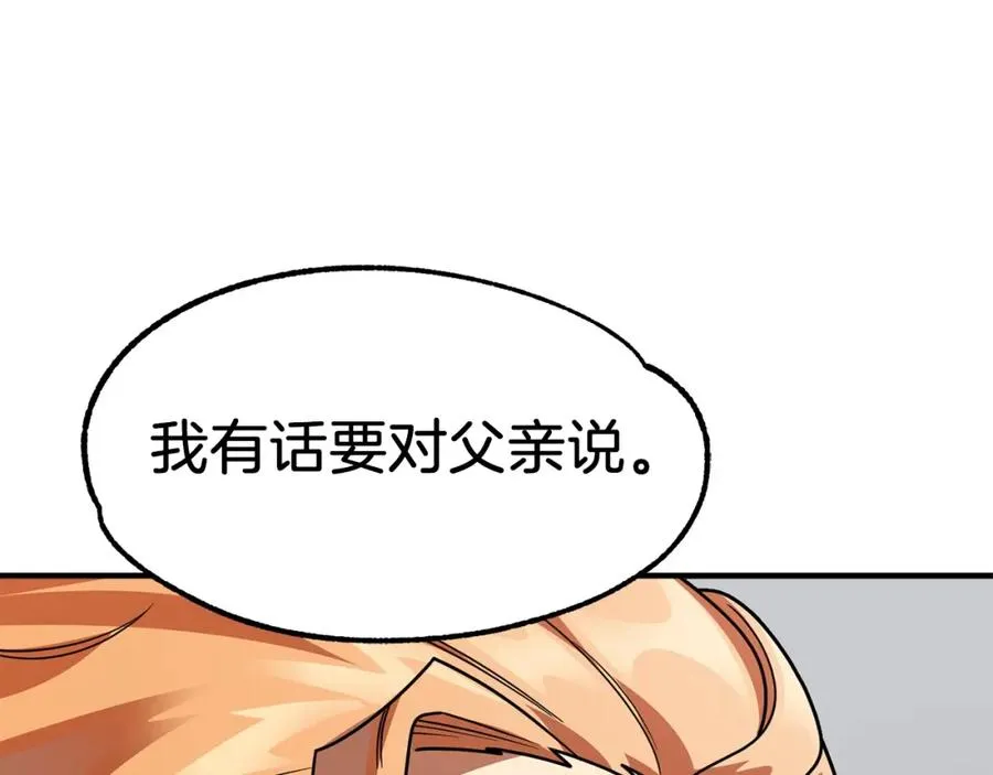 第21话 我挂又来了？127