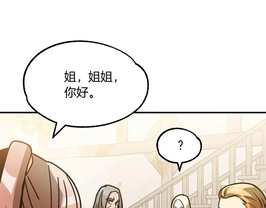 第29话 变数58
