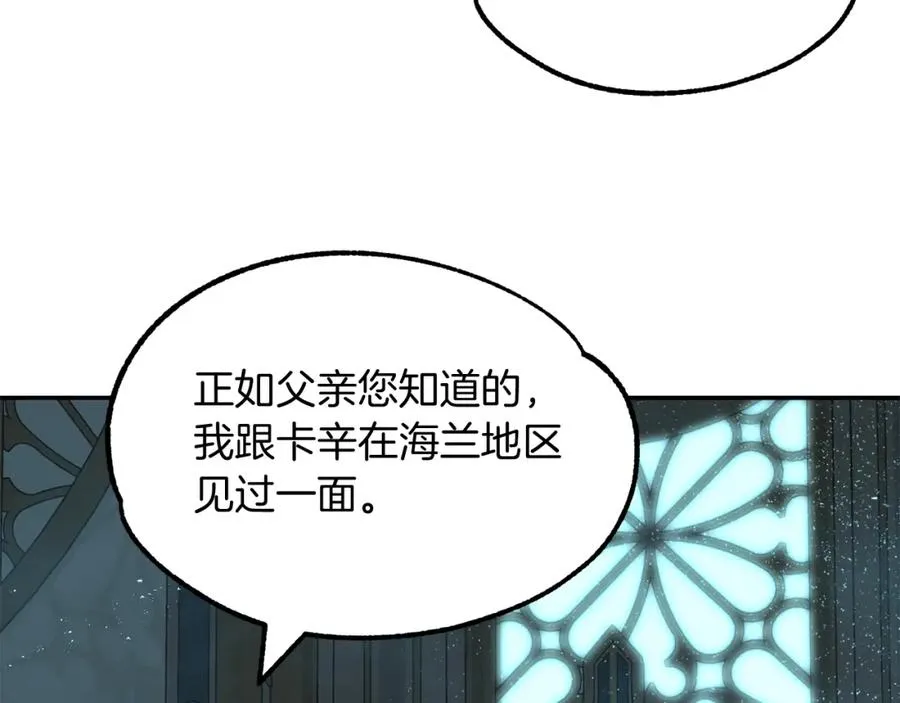 第26话 野心扩张69