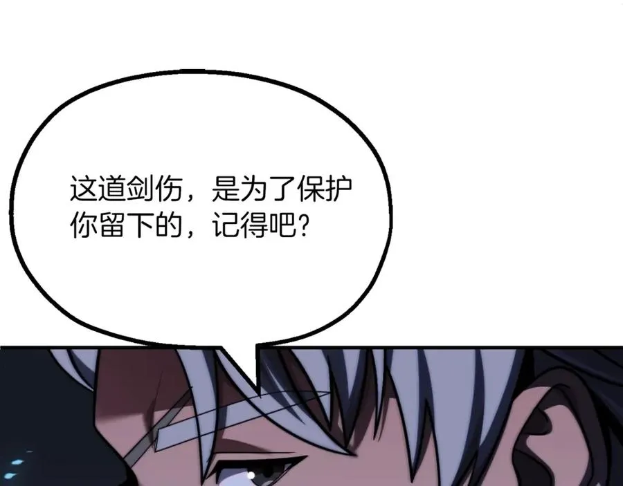 第二季第2话 术式209