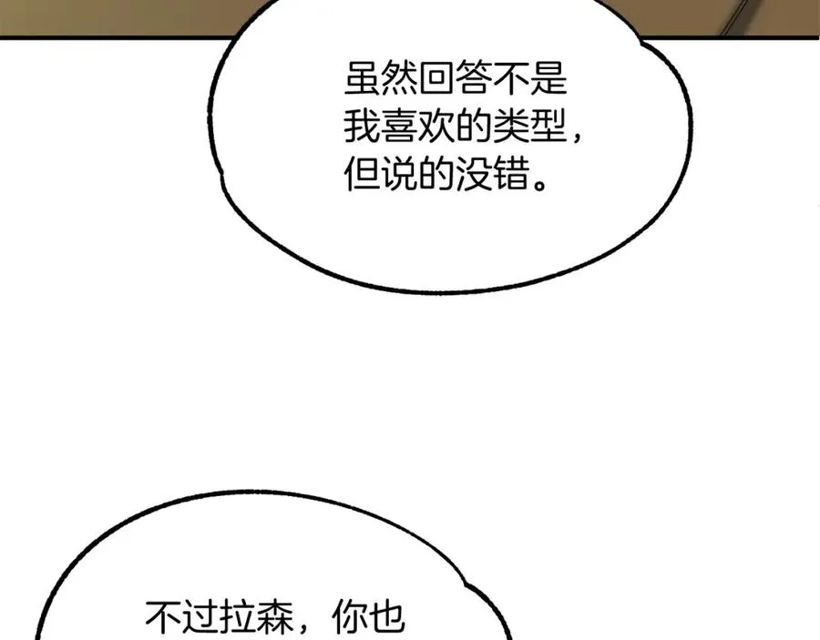 第38话 是姐姐的弟弟115