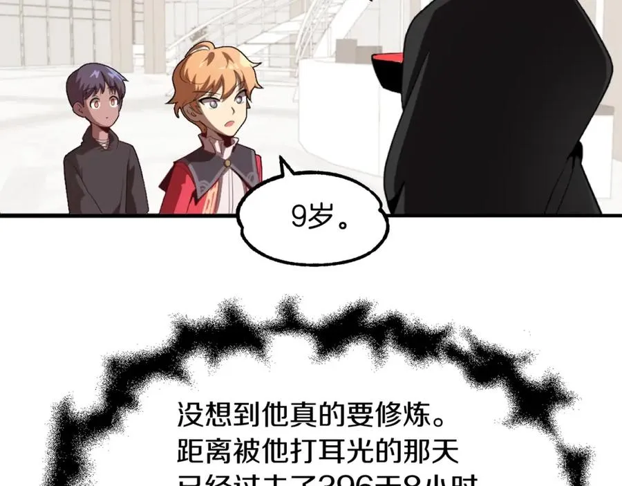 第3话 我有点强啊！71