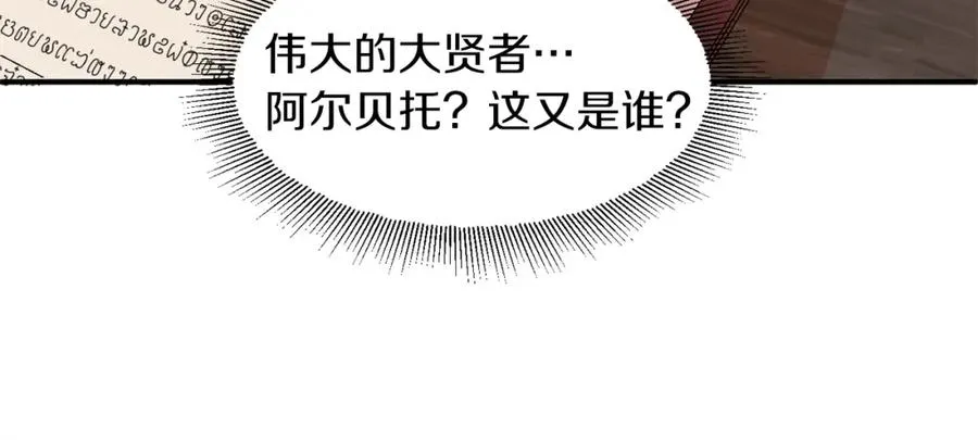 第8话 魔力爆发47