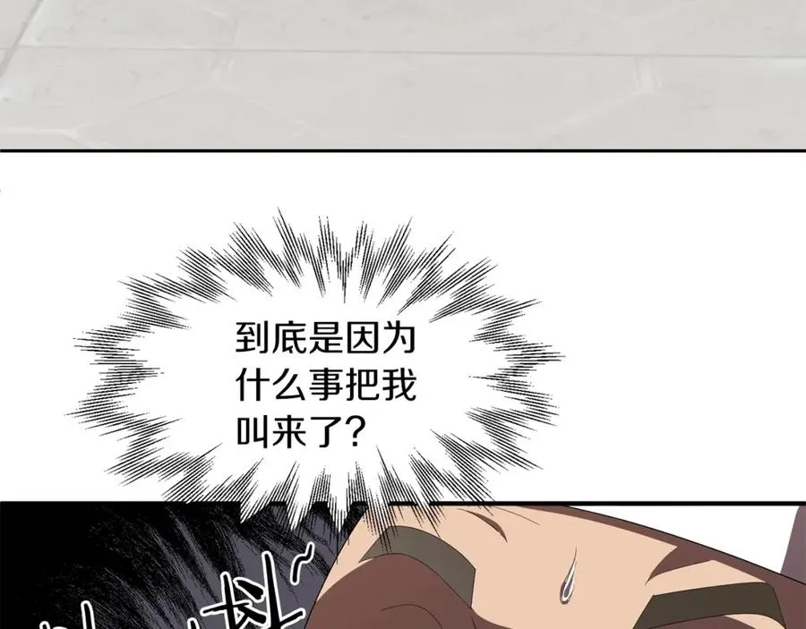 第7话 魔力的来源122