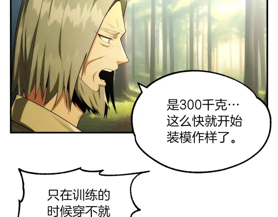 第43话 一年的修行后185