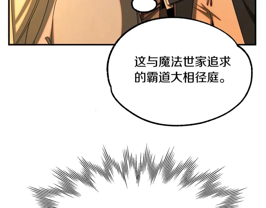 第38话 是姐姐的弟弟101