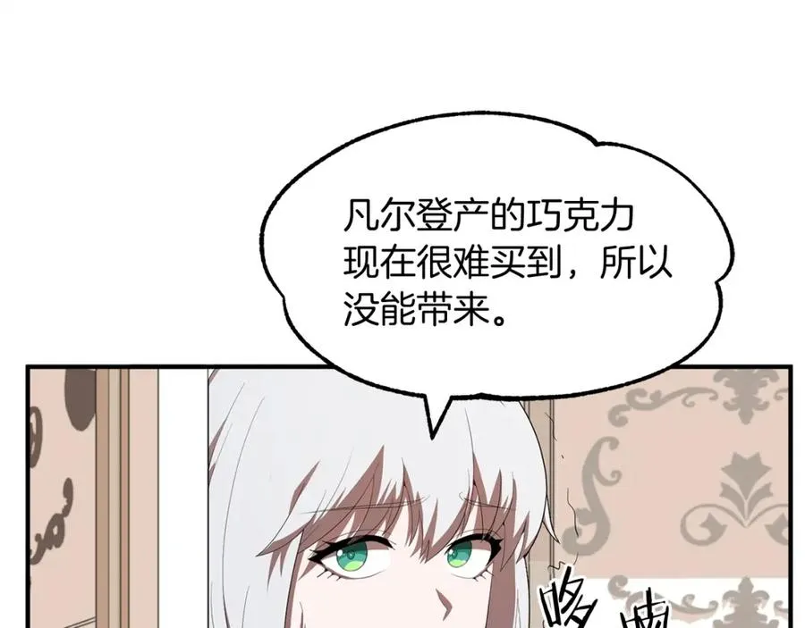 第2话 人渣突然大变样？！167
