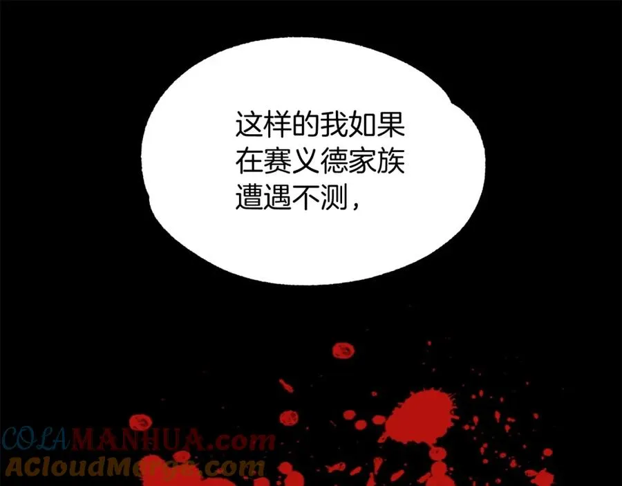第38话 是姐姐的弟弟140