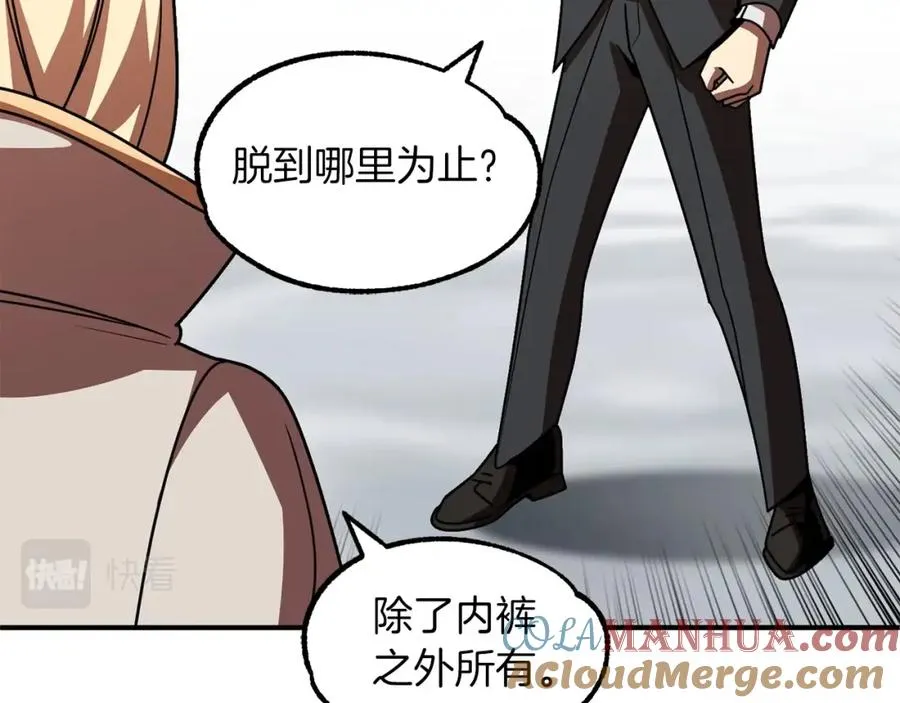 第21话 我挂又来了？100