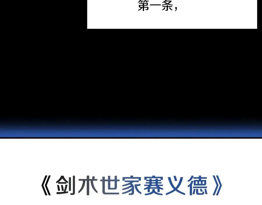 第二季第6话 乌鸦一族134