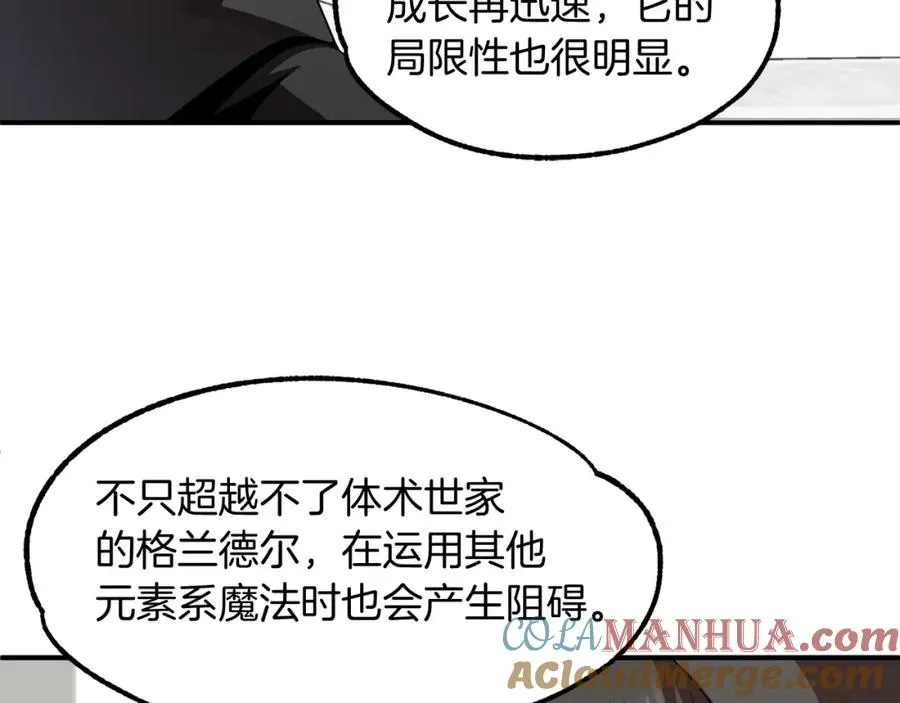 第8话 魔力爆发16