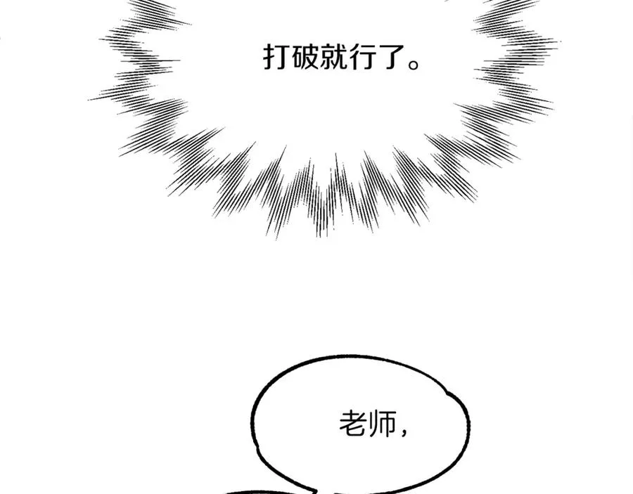 第40话 击碎空间10