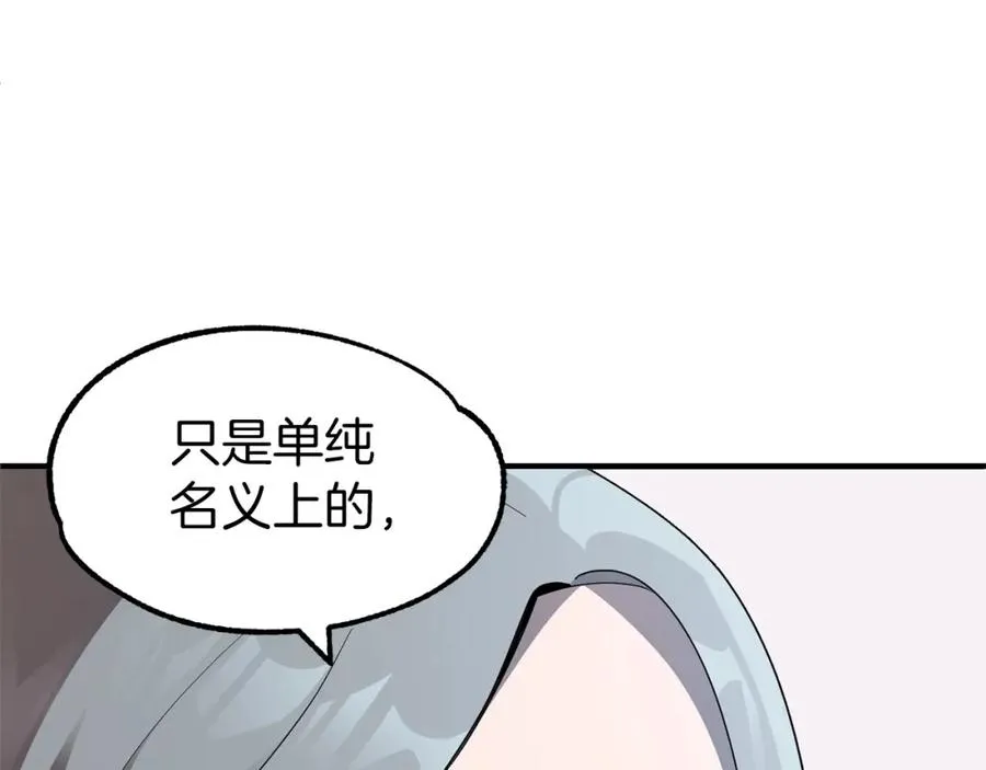 第10话 和美女法师的交易171