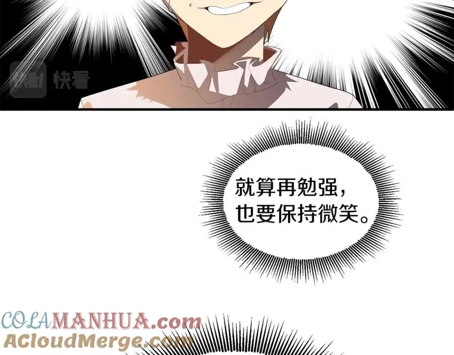 第2话 人渣突然大变样？！84