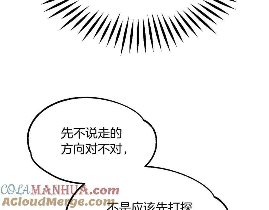 第41话 把你打碎172