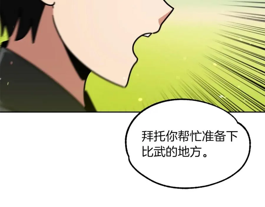 第30话 猛虎下山81
