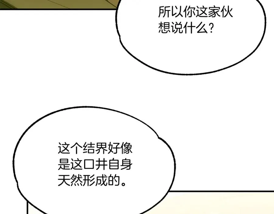 第40话 击碎空间34