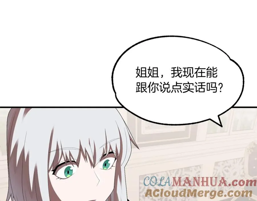 第5话 暴揍我亲哥136