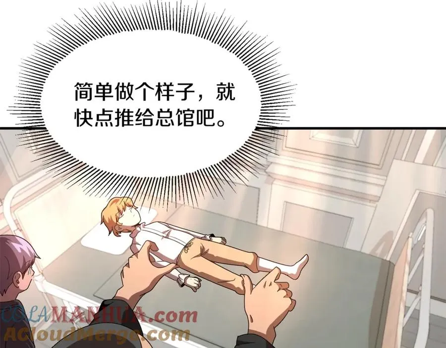 第4话 他比想的还要强136