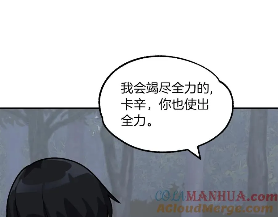 第18话 浅浅切磋一下吧88
