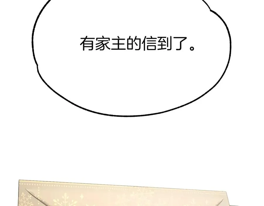 第一季完结话 我想好了255