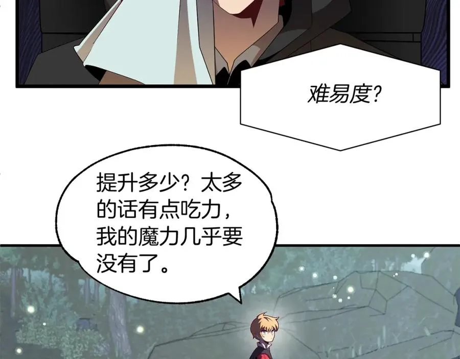 第4话 他比想的还要强17