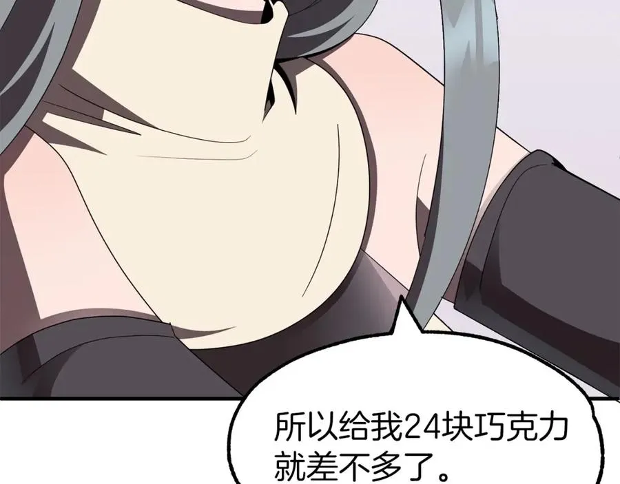 第10话 和美女法师的交易173