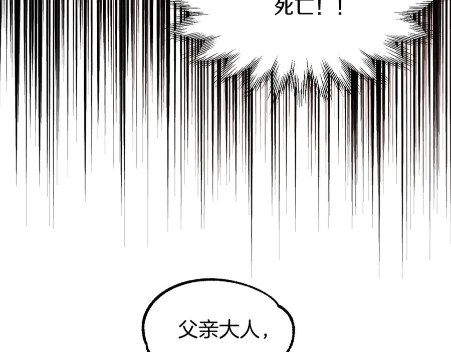 第34话 家族的力量117
