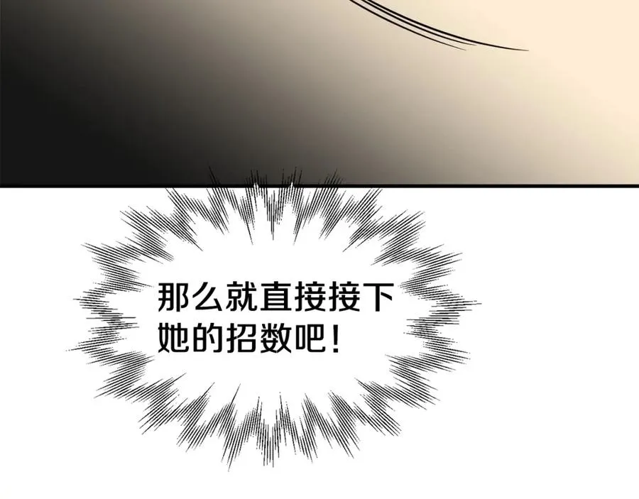 第23话 我小小女仆绝非善类105