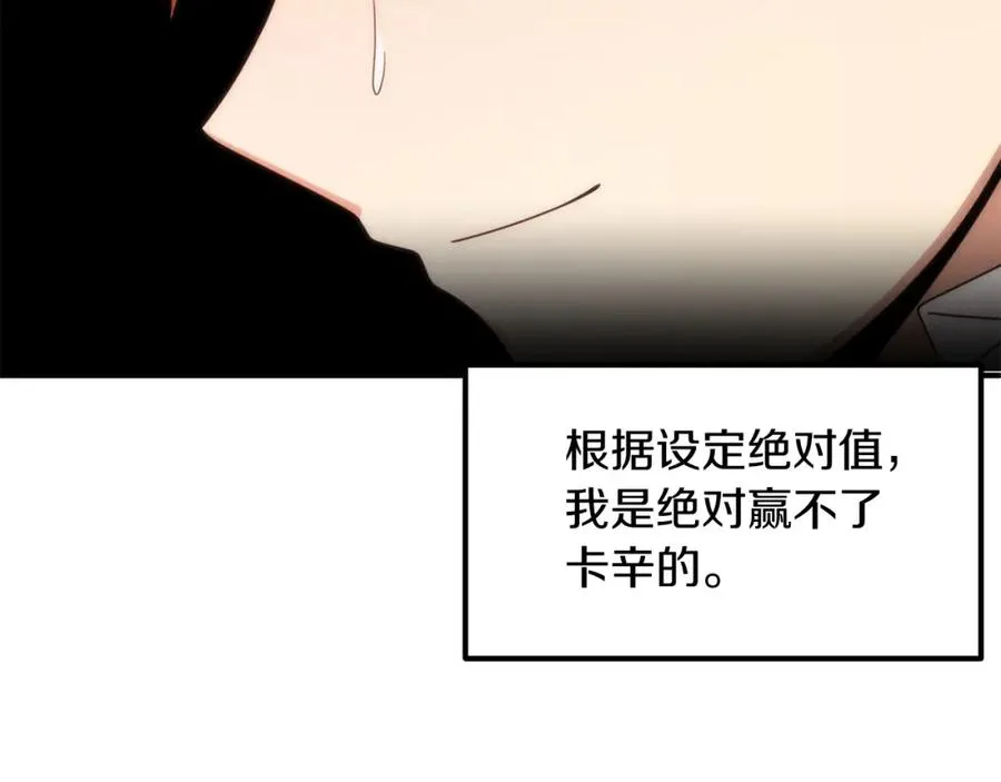 第36话 对决169