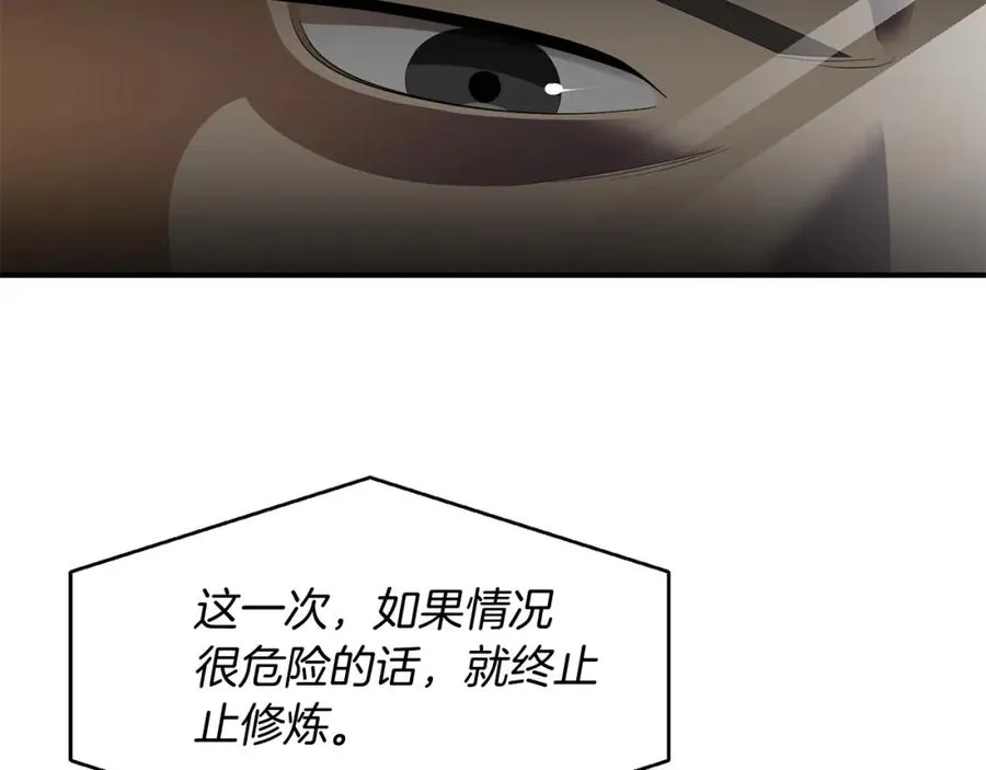 第4话 他比想的还要强21