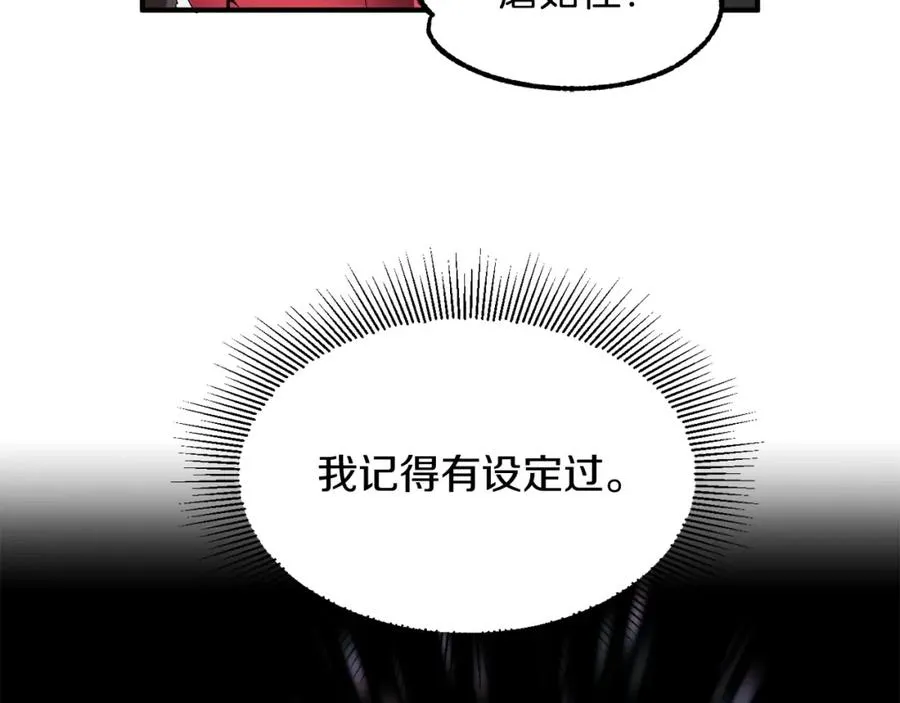 第3话 我有点强啊！79