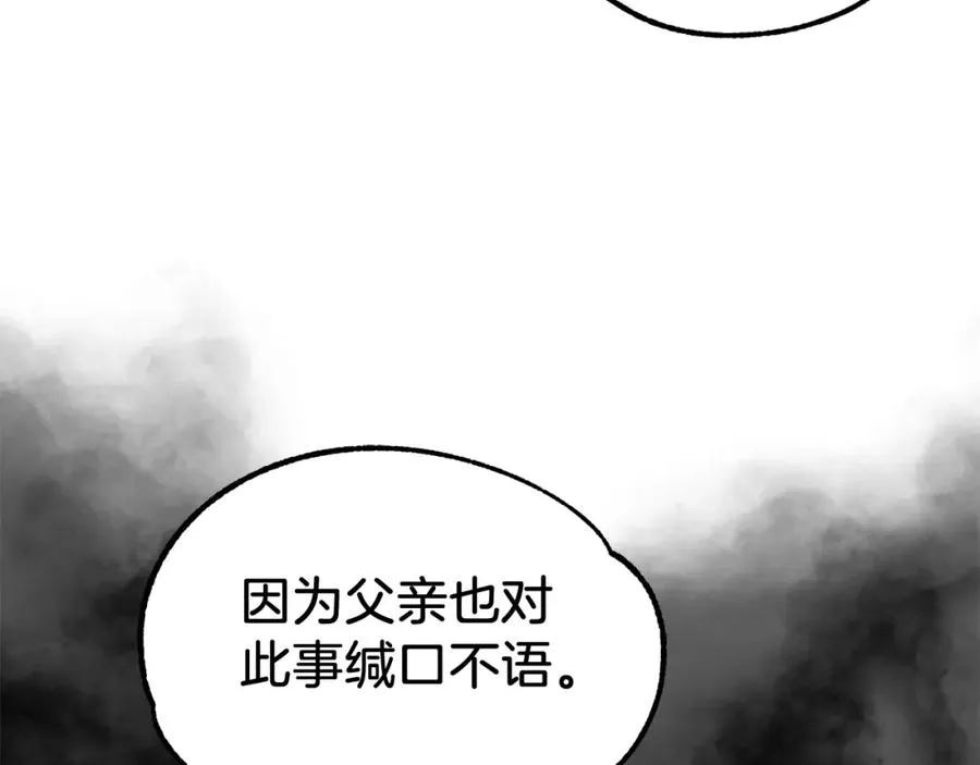 第26话 野心扩张155