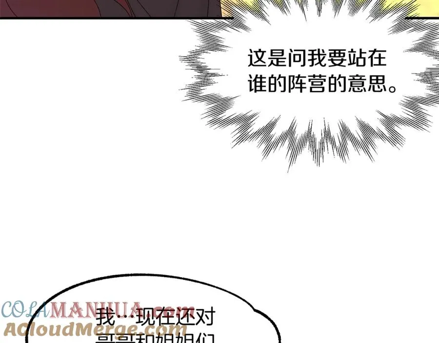 第9话 我的BT姐姐112