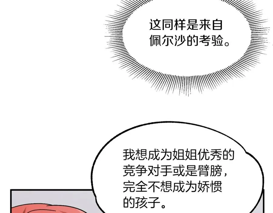 第13话 我的BT姐姐（二）126