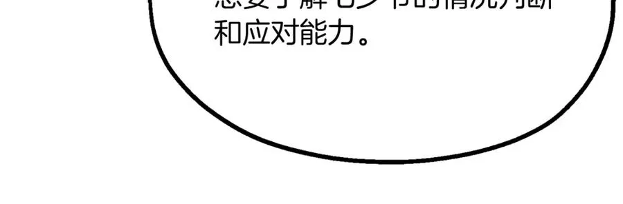 第二季第5话 机缘27
