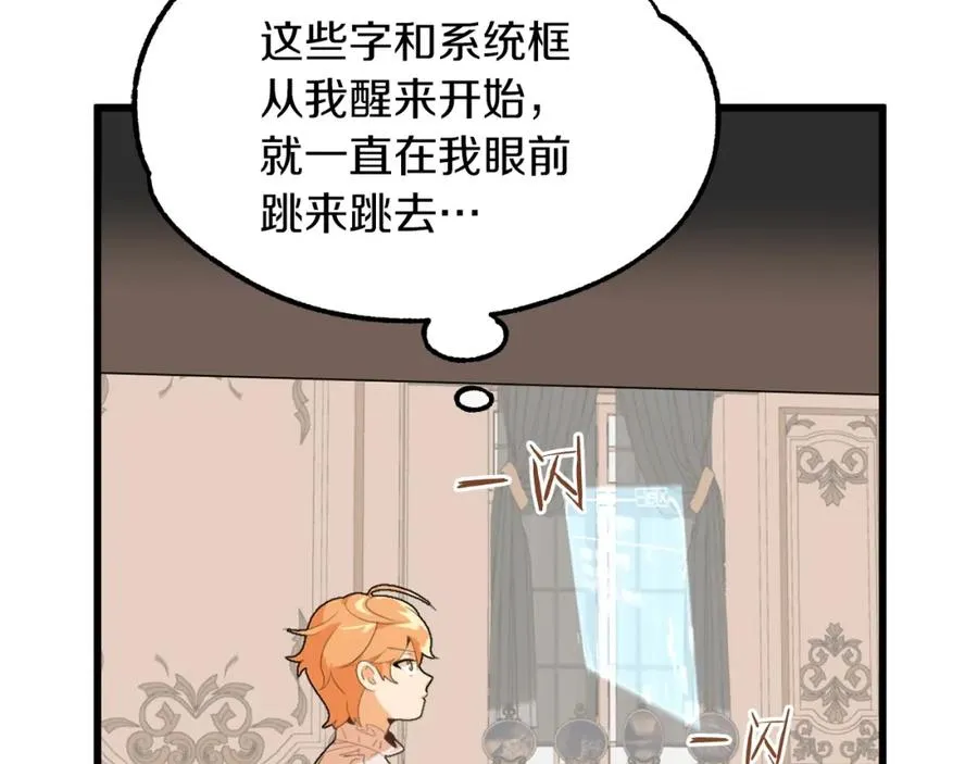 第1话 穿成恶少的我229