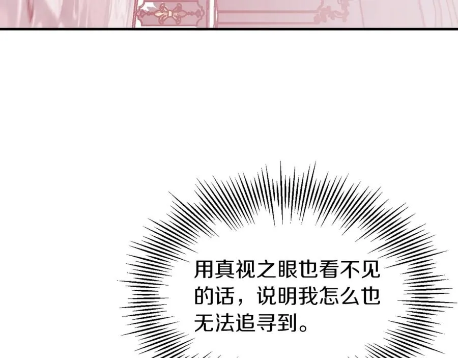 第23话 我小小女仆绝非善类95