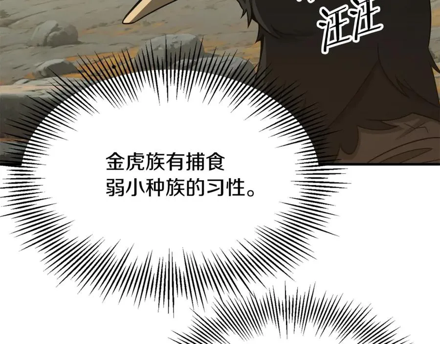 第二季第6话 乌鸦一族157