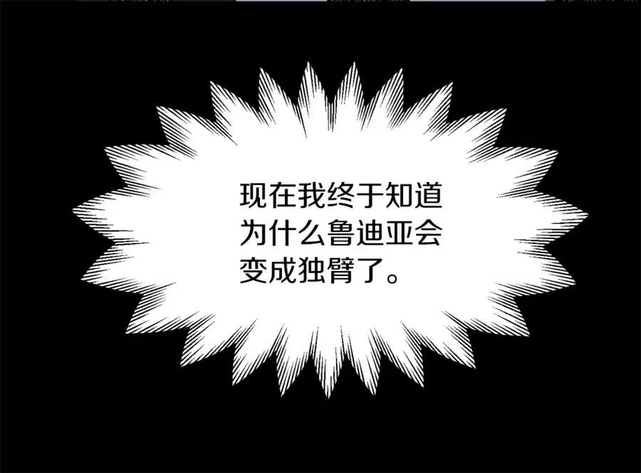第11话 截胡女主105