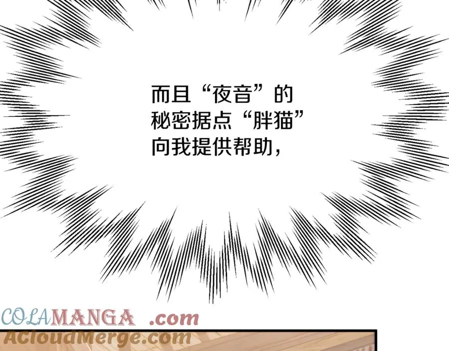 第二季第4话 大难临头84