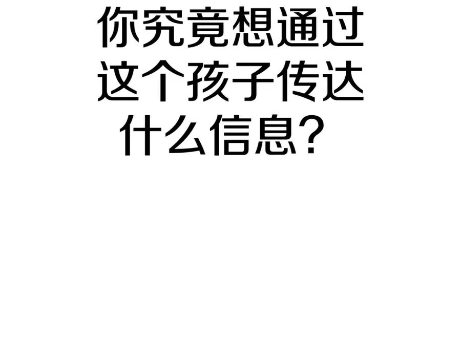 第36话 对决150