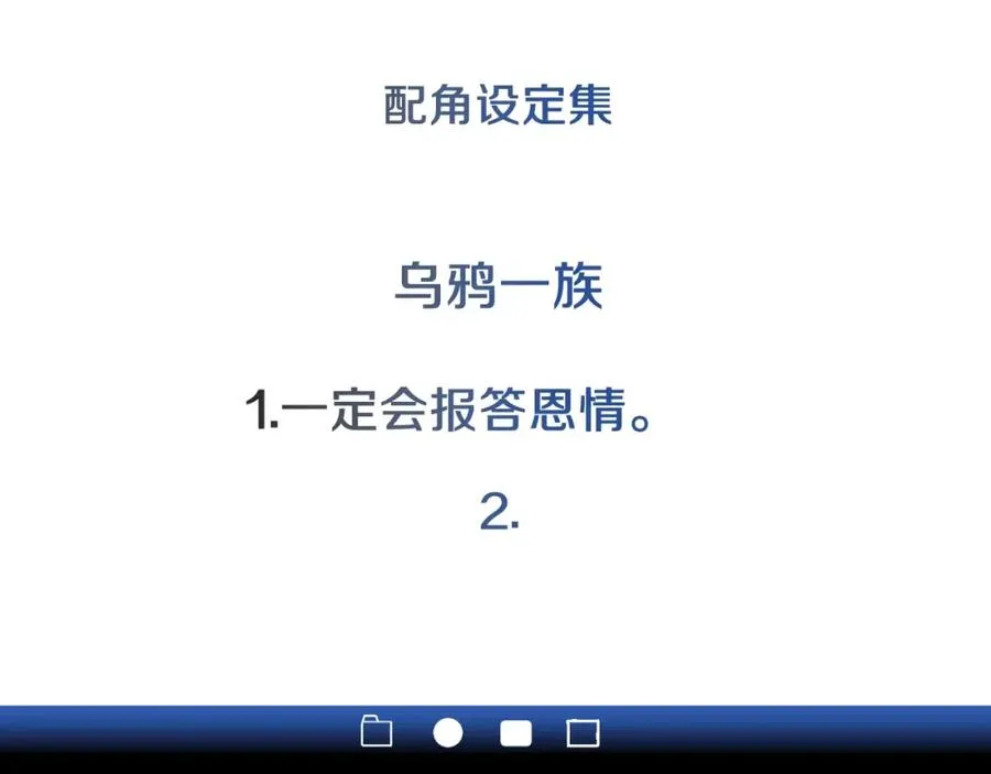 第二季第6话 乌鸦一族135