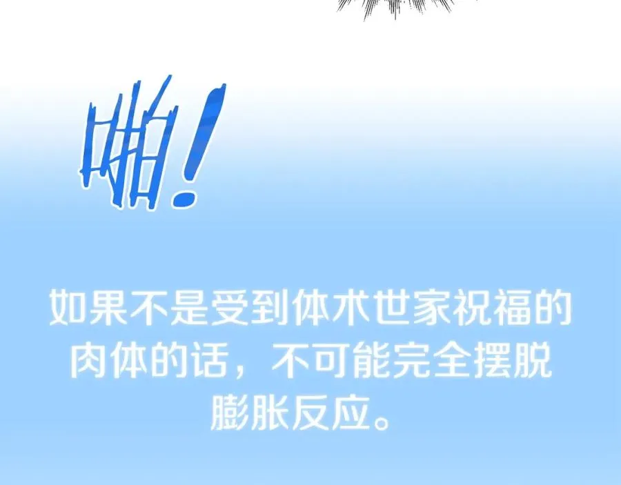 第24话 少爷！开挂啊！（加更！142