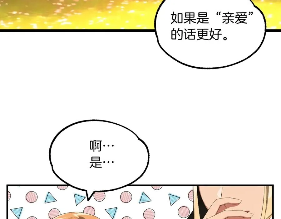 第44话 更加特别的人6
