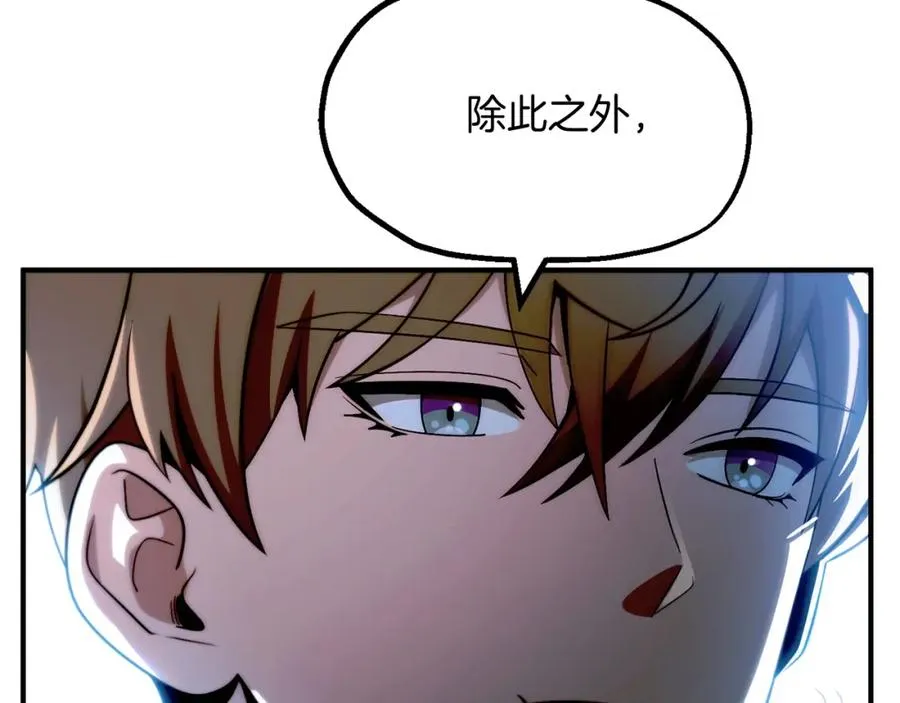 第二季第1话 变数142