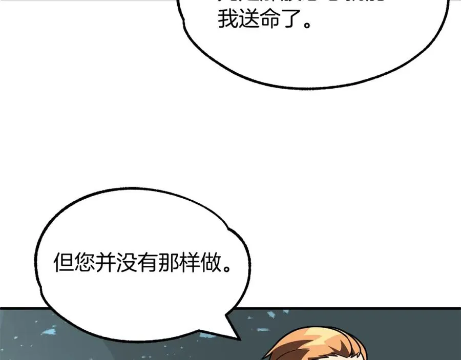 第26话 野心扩张61